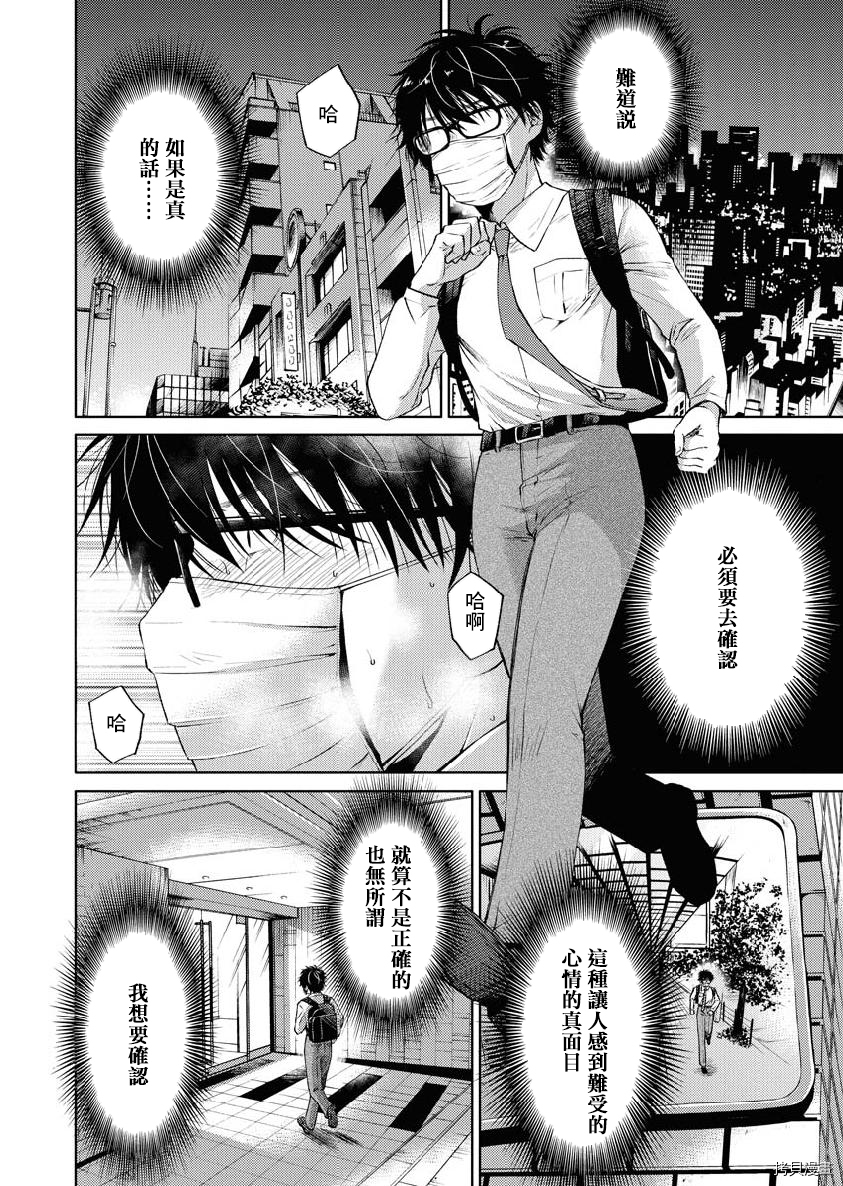 我与人偶与放浪少女[拷贝漫画]韩漫全集-第28话无删减无遮挡章节图片 