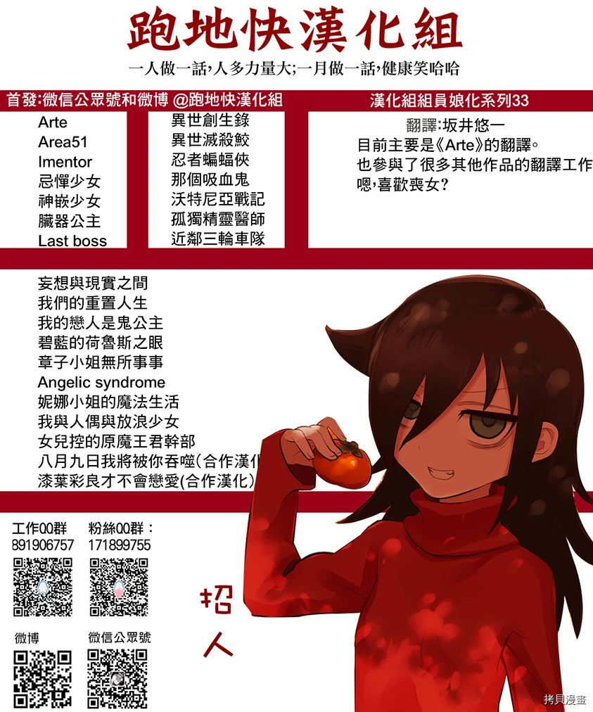 我与人偶与放浪少女[拷贝漫画]韩漫全集-第29话无删减无遮挡章节图片 