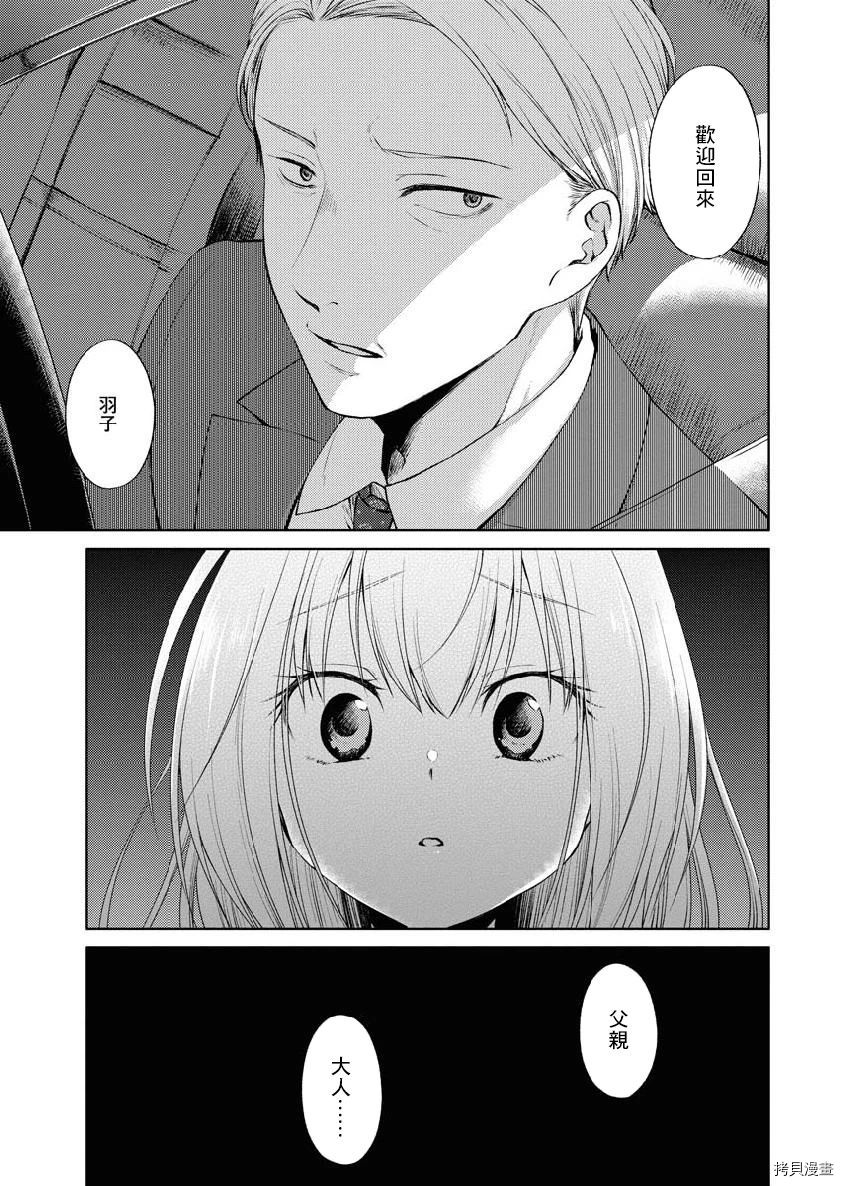 我与人偶与放浪少女[拷贝漫画]韩漫全集-第29话无删减无遮挡章节图片 
