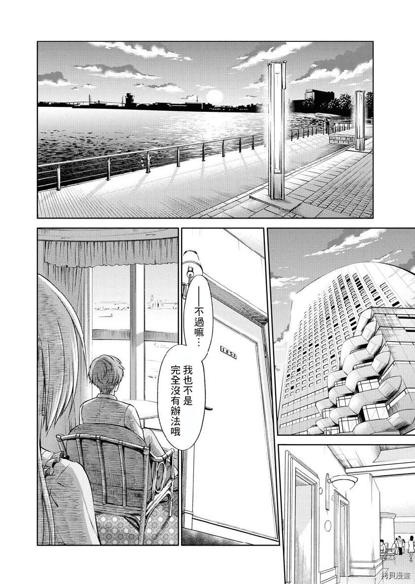 我与人偶与放浪少女[拷贝漫画]韩漫全集-第30话无删减无遮挡章节图片 