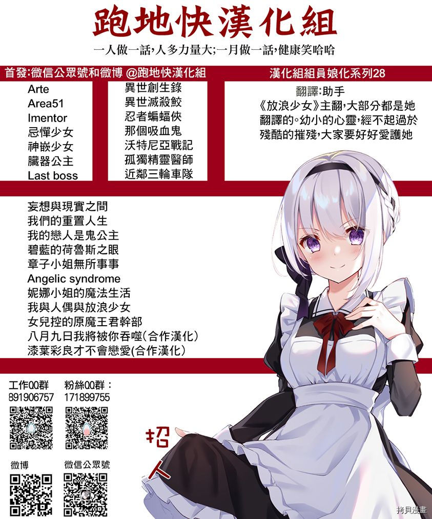 我与人偶与放浪少女[拷贝漫画]韩漫全集-第30话无删减无遮挡章节图片 