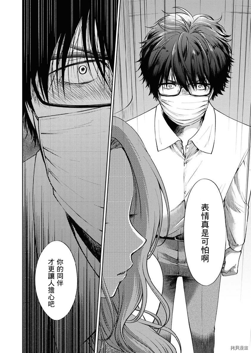 我与人偶与放浪少女[拷贝漫画]韩漫全集-第31话无删减无遮挡章节图片 