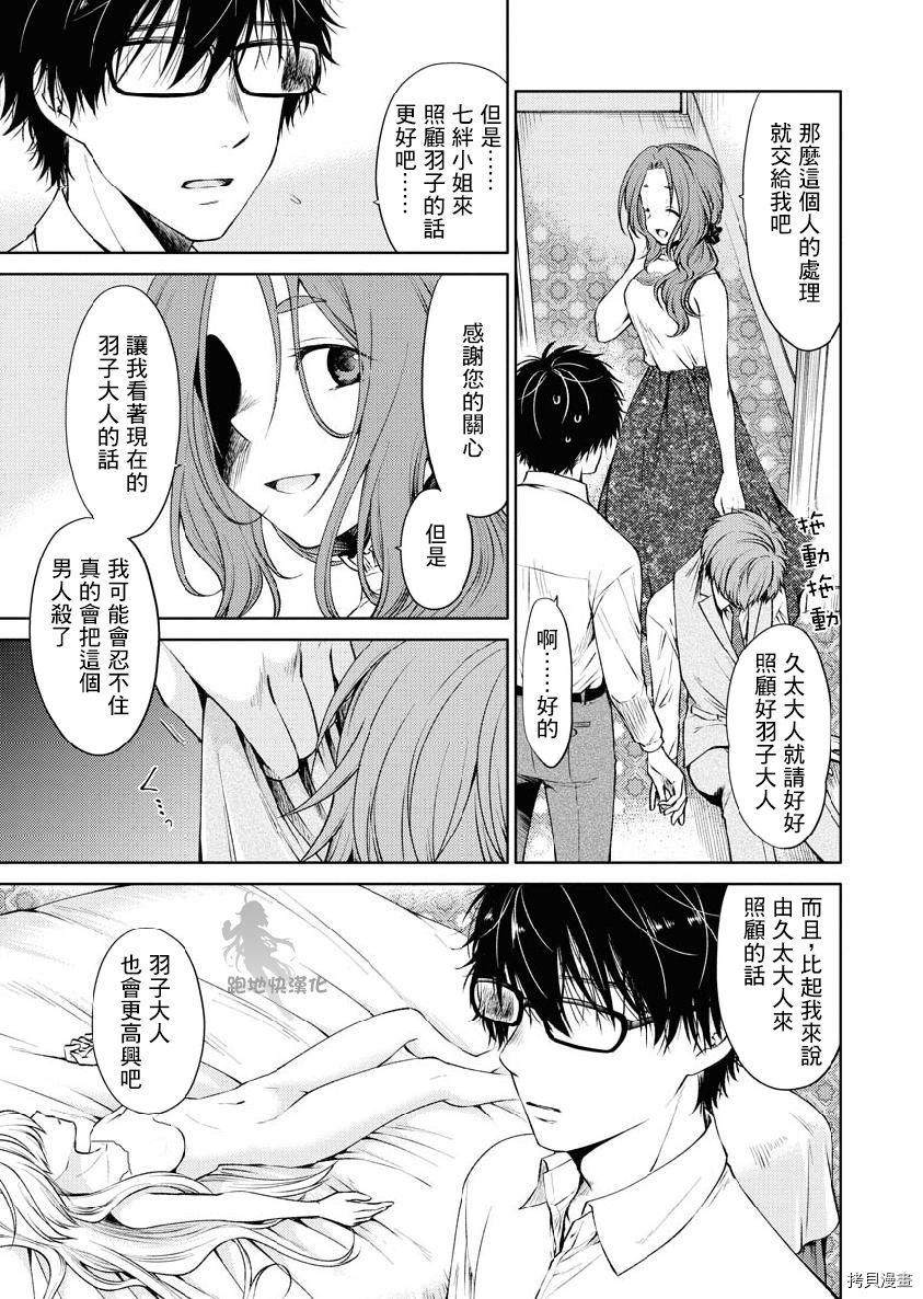 我与人偶与放浪少女[拷贝漫画]韩漫全集-第32话无删减无遮挡章节图片 