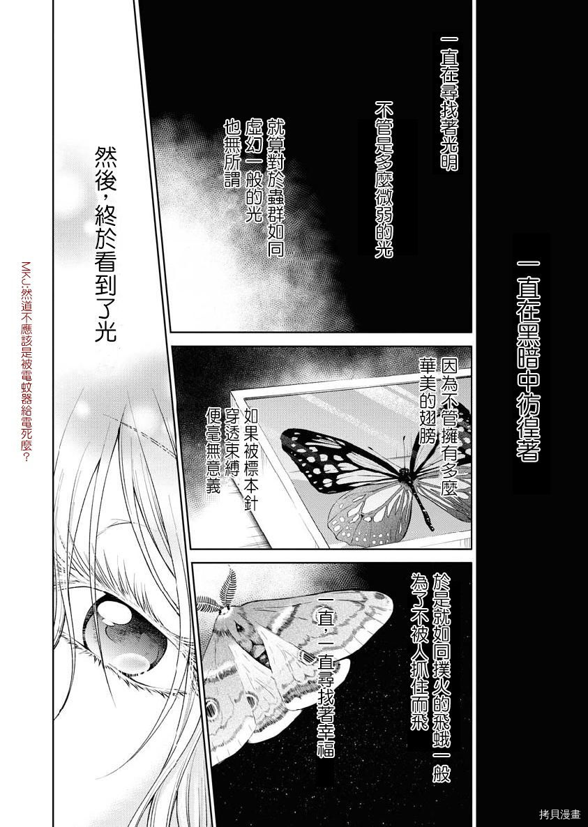 我与人偶与放浪少女[拷贝漫画]韩漫全集-第32话无删减无遮挡章节图片 