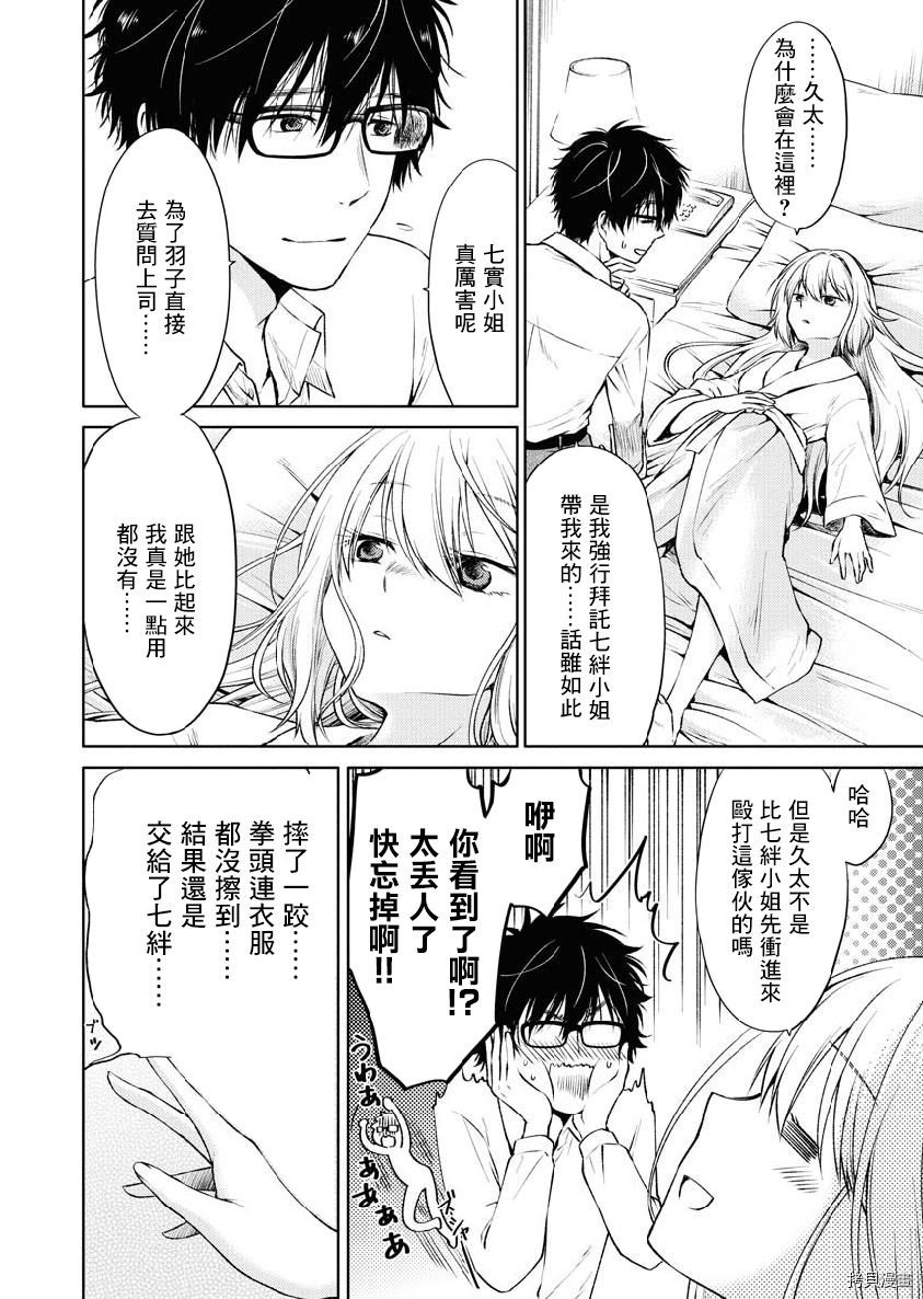 我与人偶与放浪少女[拷贝漫画]韩漫全集-第32话无删减无遮挡章节图片 