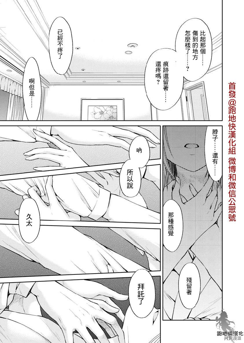 我与人偶与放浪少女[拷贝漫画]韩漫全集-第32话无删减无遮挡章节图片 
