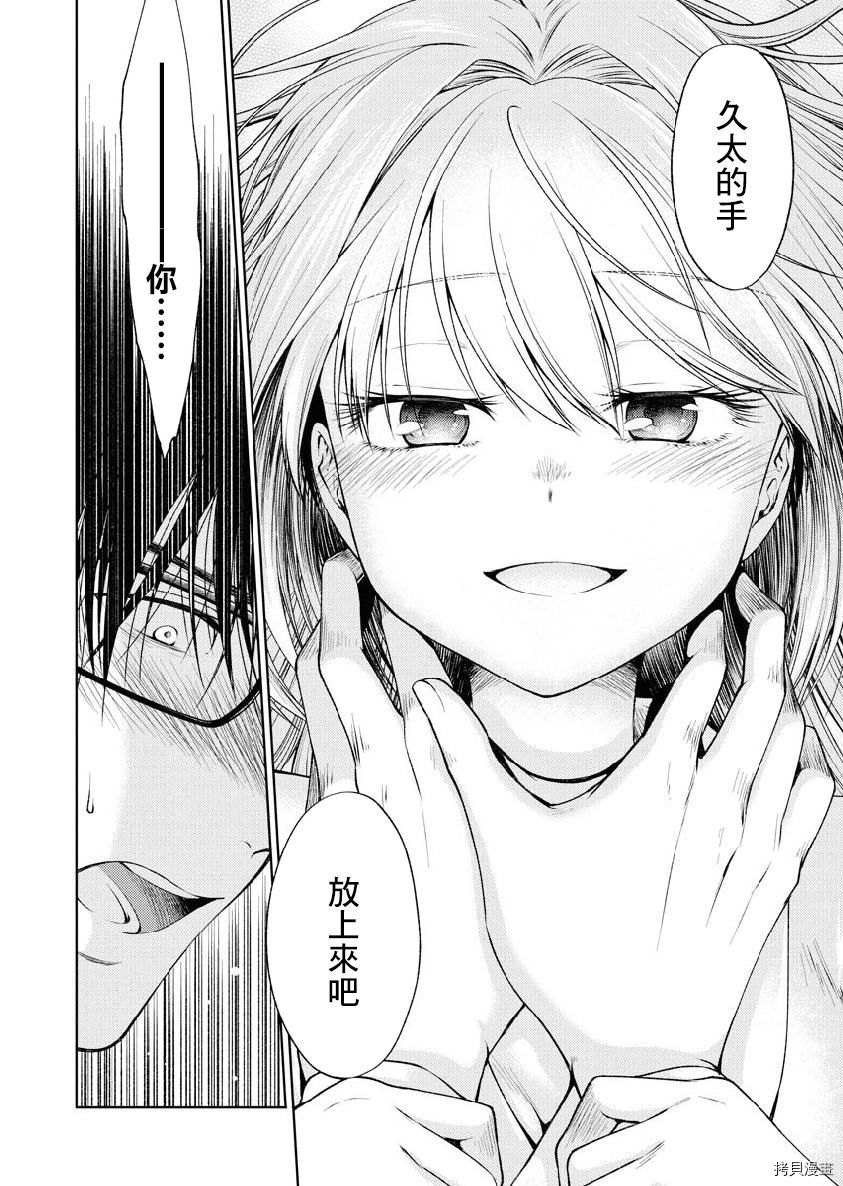 我与人偶与放浪少女[拷贝漫画]韩漫全集-第32话无删减无遮挡章节图片 