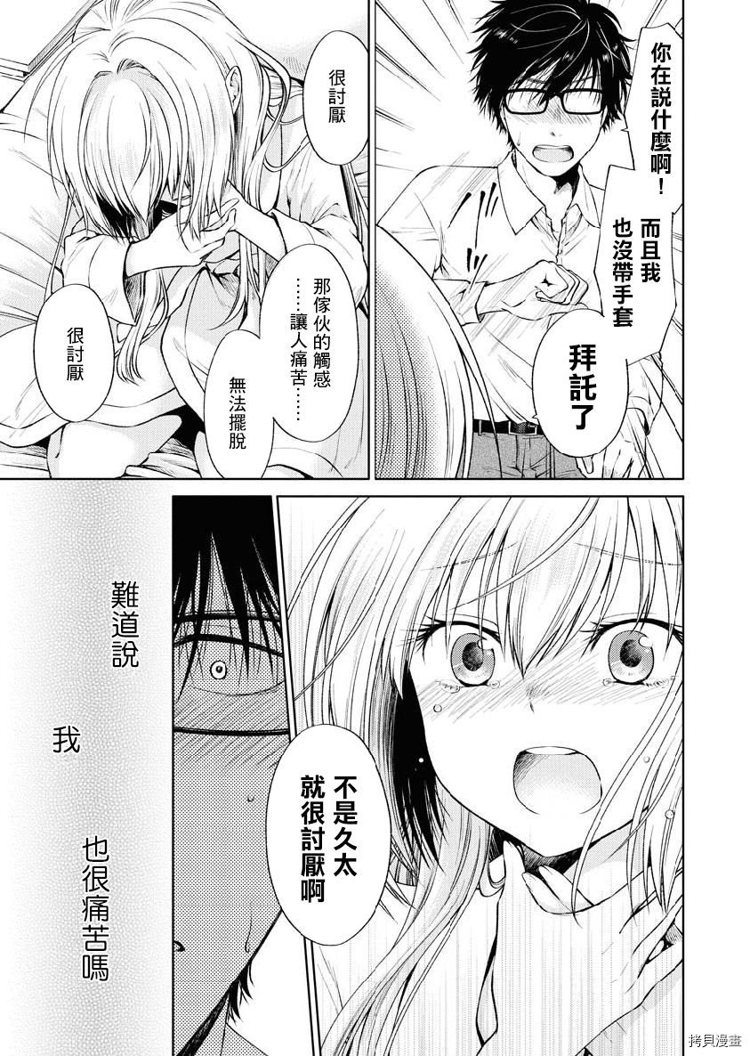 我与人偶与放浪少女[拷贝漫画]韩漫全集-第32话无删减无遮挡章节图片 