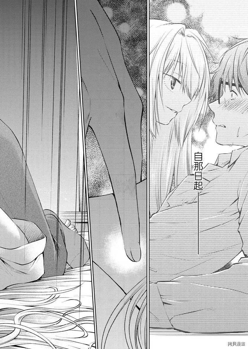 我与人偶与放浪少女[拷贝漫画]韩漫全集-第32话无删减无遮挡章节图片 