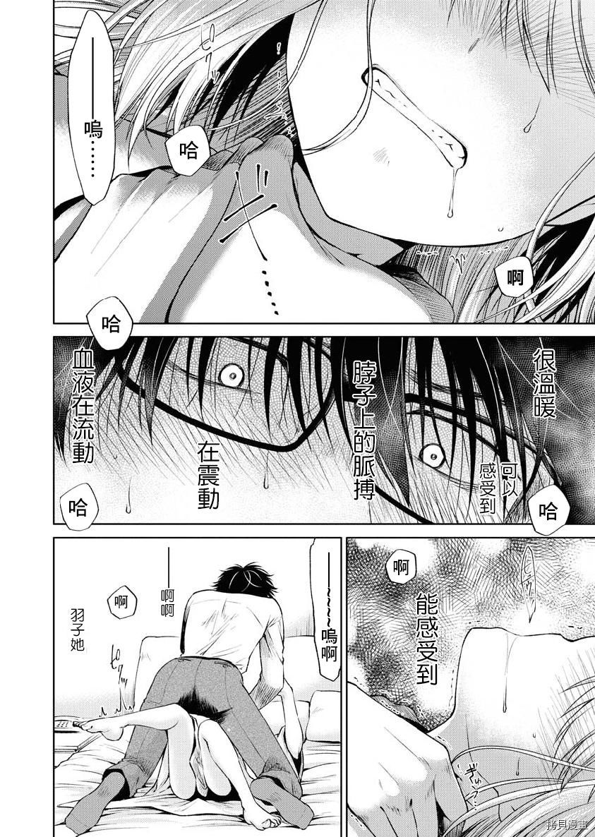 我与人偶与放浪少女[拷贝漫画]韩漫全集-第32话无删减无遮挡章节图片 