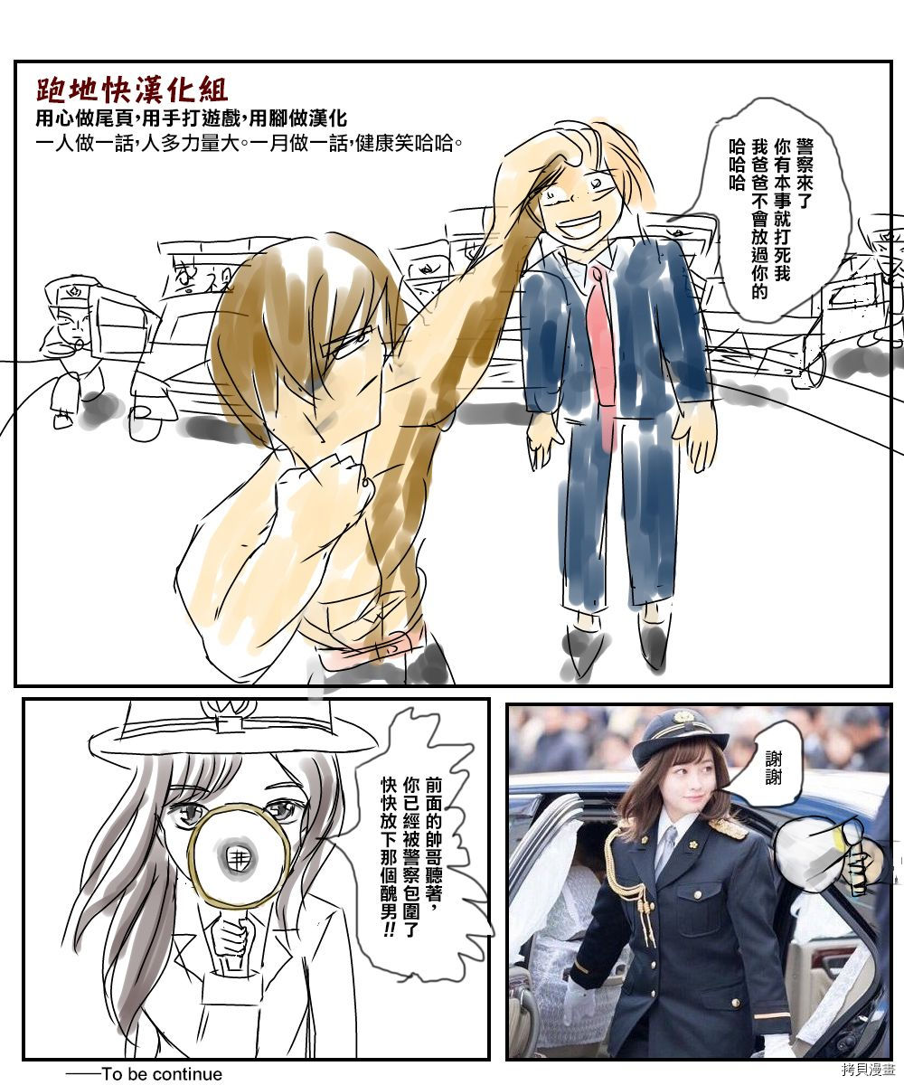 我与人偶与放浪少女[拷贝漫画]韩漫全集-第32话无删减无遮挡章节图片 