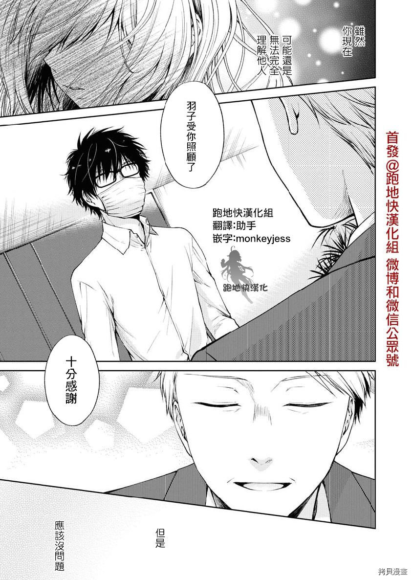 我与人偶与放浪少女[拷贝漫画]韩漫全集-第33话无删减无遮挡章节图片 