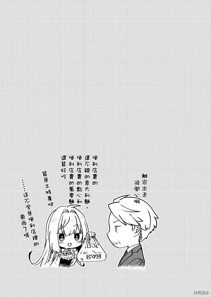 我与人偶与放浪少女[拷贝漫画]韩漫全集-第33话无删减无遮挡章节图片 