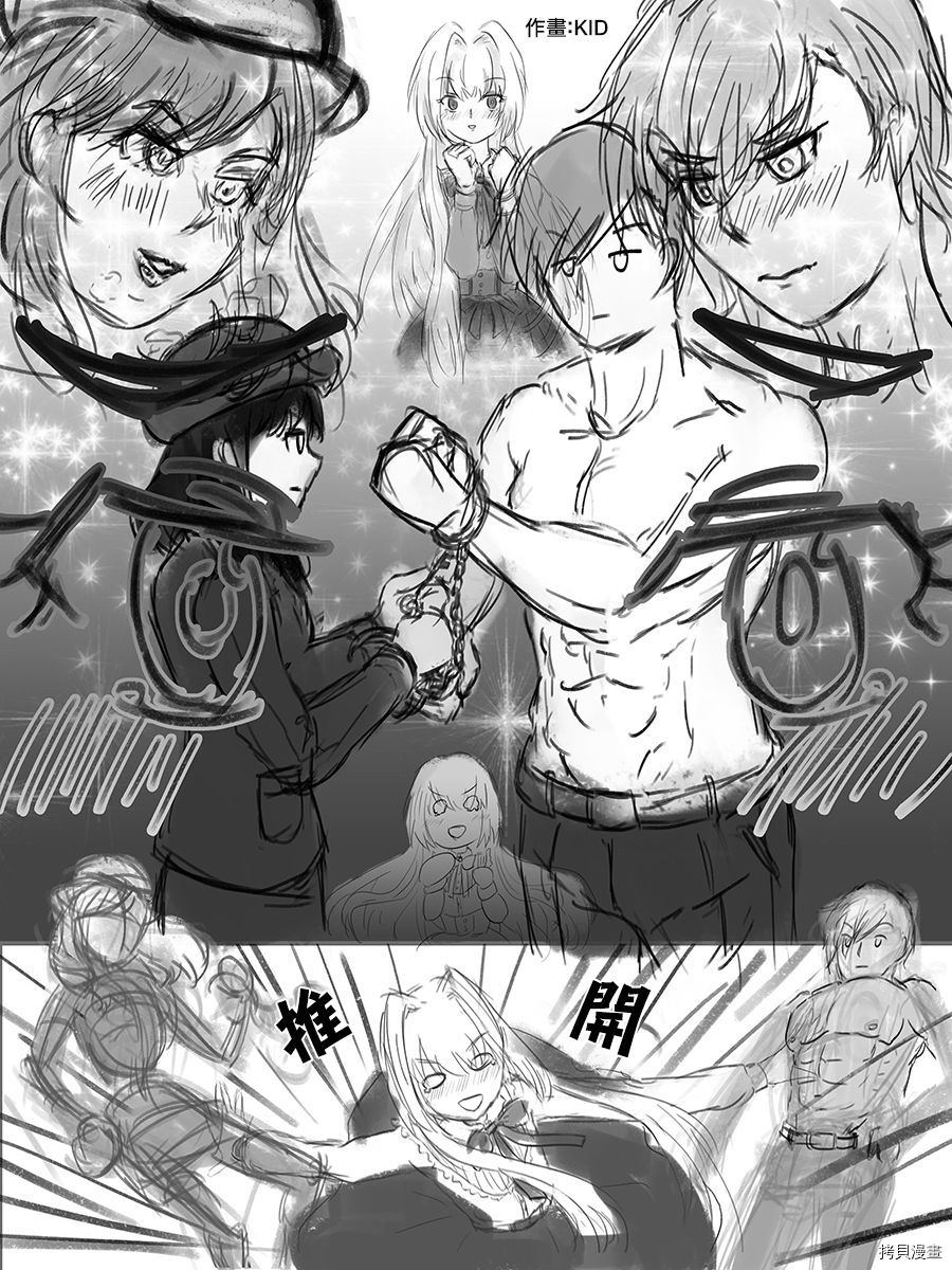 我与人偶与放浪少女[拷贝漫画]韩漫全集-第33话无删减无遮挡章节图片 