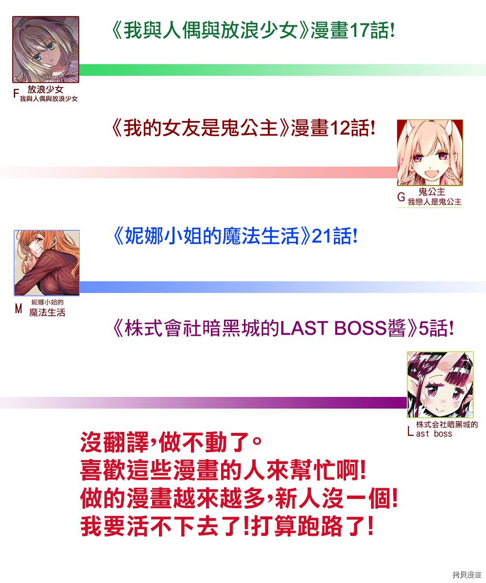 我与人偶与放浪少女[拷贝漫画]韩漫全集-第06话无删减无遮挡章节图片 