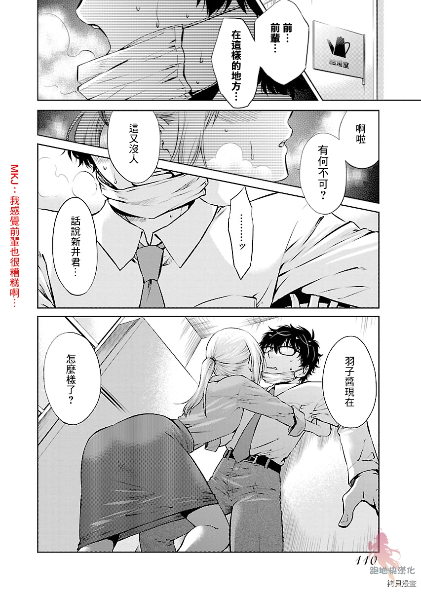 我与人偶与放浪少女[拷贝漫画]韩漫全集-第07话无删减无遮挡章节图片 