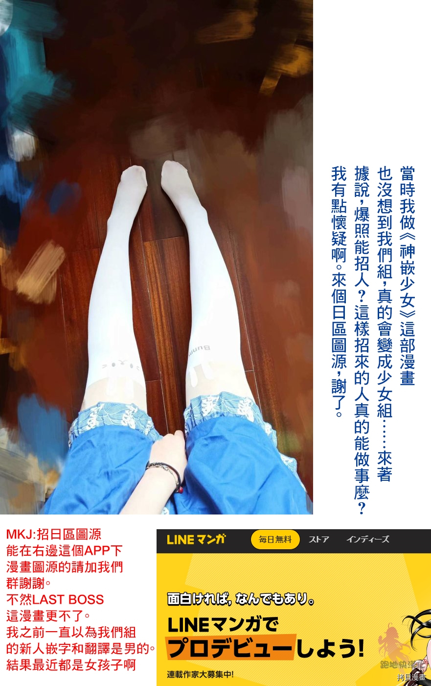 我与人偶与放浪少女[拷贝漫画]韩漫全集-第07话无删减无遮挡章节图片 
