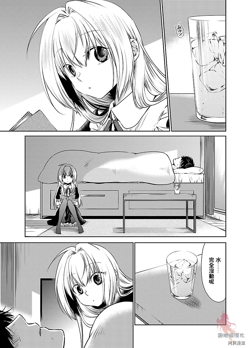 我与人偶与放浪少女[拷贝漫画]韩漫全集-第09话无删减无遮挡章节图片 