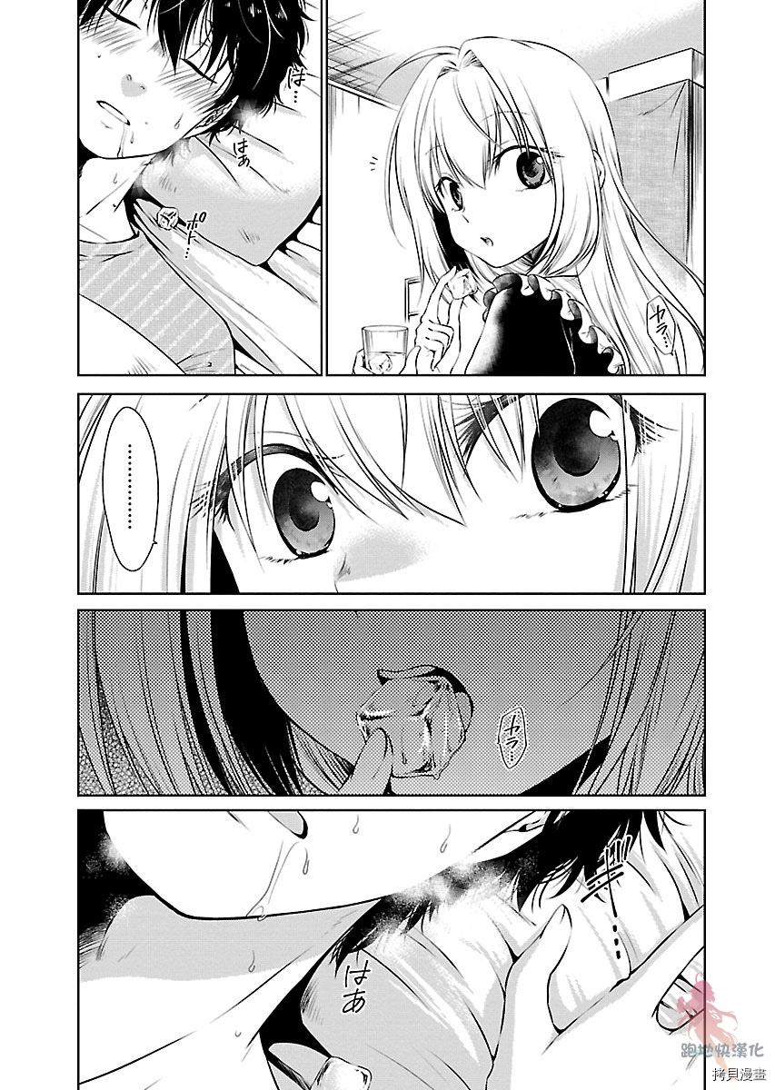 我与人偶与放浪少女[拷贝漫画]韩漫全集-第09话无删减无遮挡章节图片 