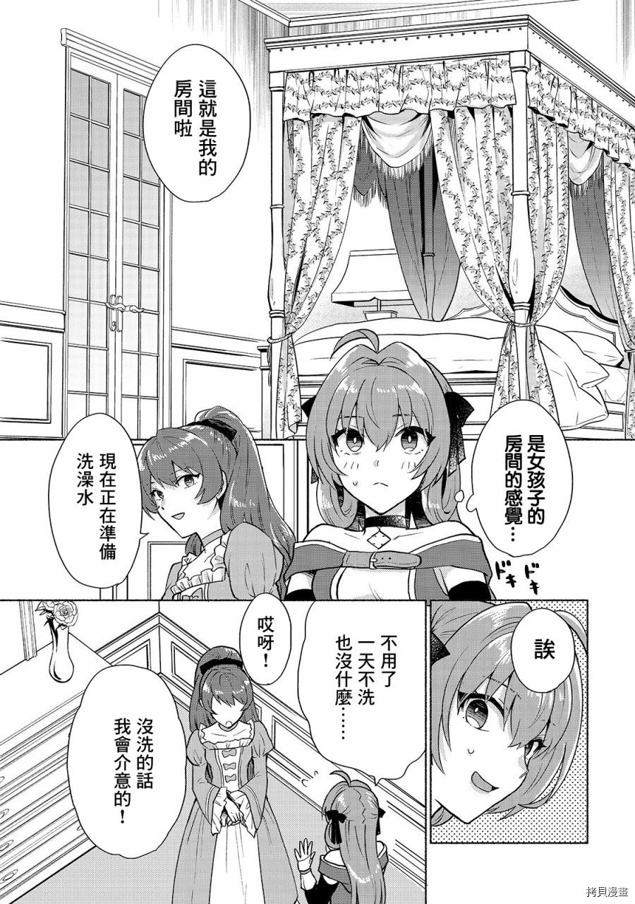 我转生成为了女主角而基友却成为了勇者[拷贝漫画]韩漫全集-第10话无删减无遮挡章节图片 