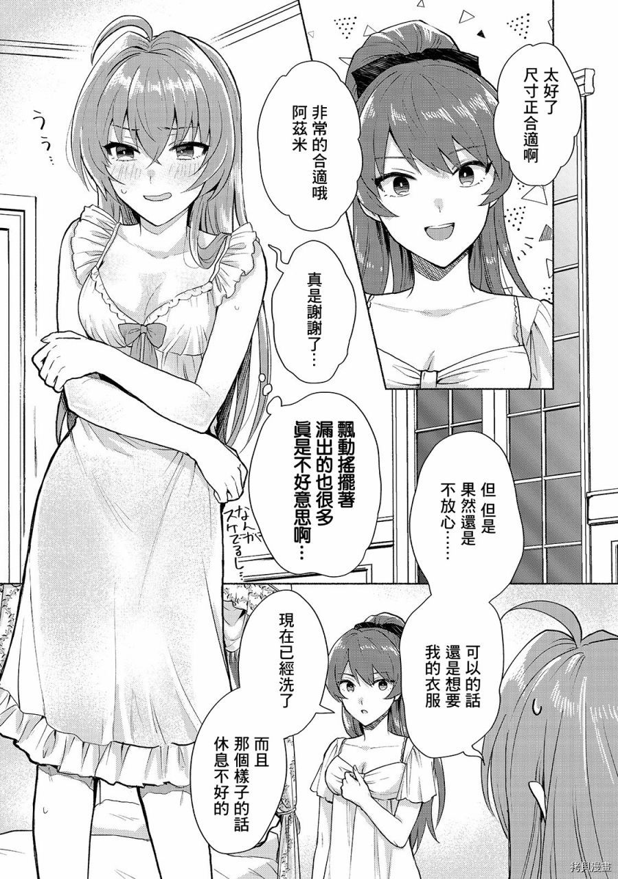 我转生成为了女主角而基友却成为了勇者[拷贝漫画]韩漫全集-第10话无删减无遮挡章节图片 