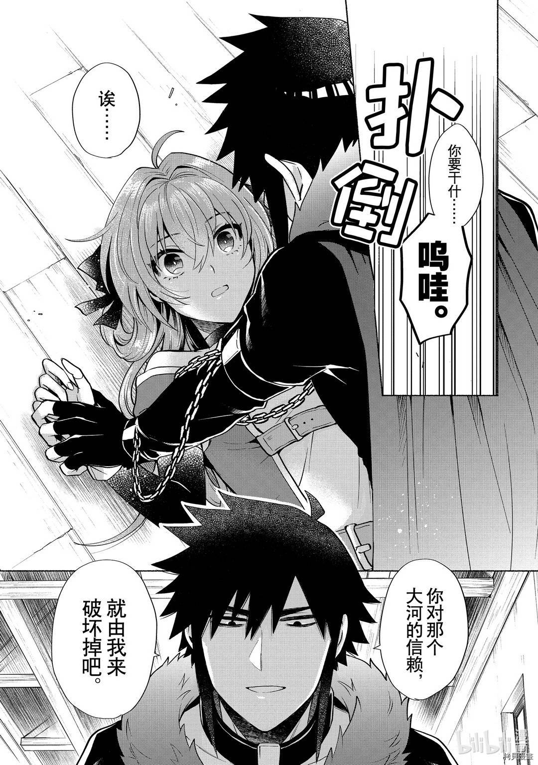 我转生成为了女主角而基友却成为了勇者[拷贝漫画]韩漫全集-第18话无删减无遮挡章节图片 