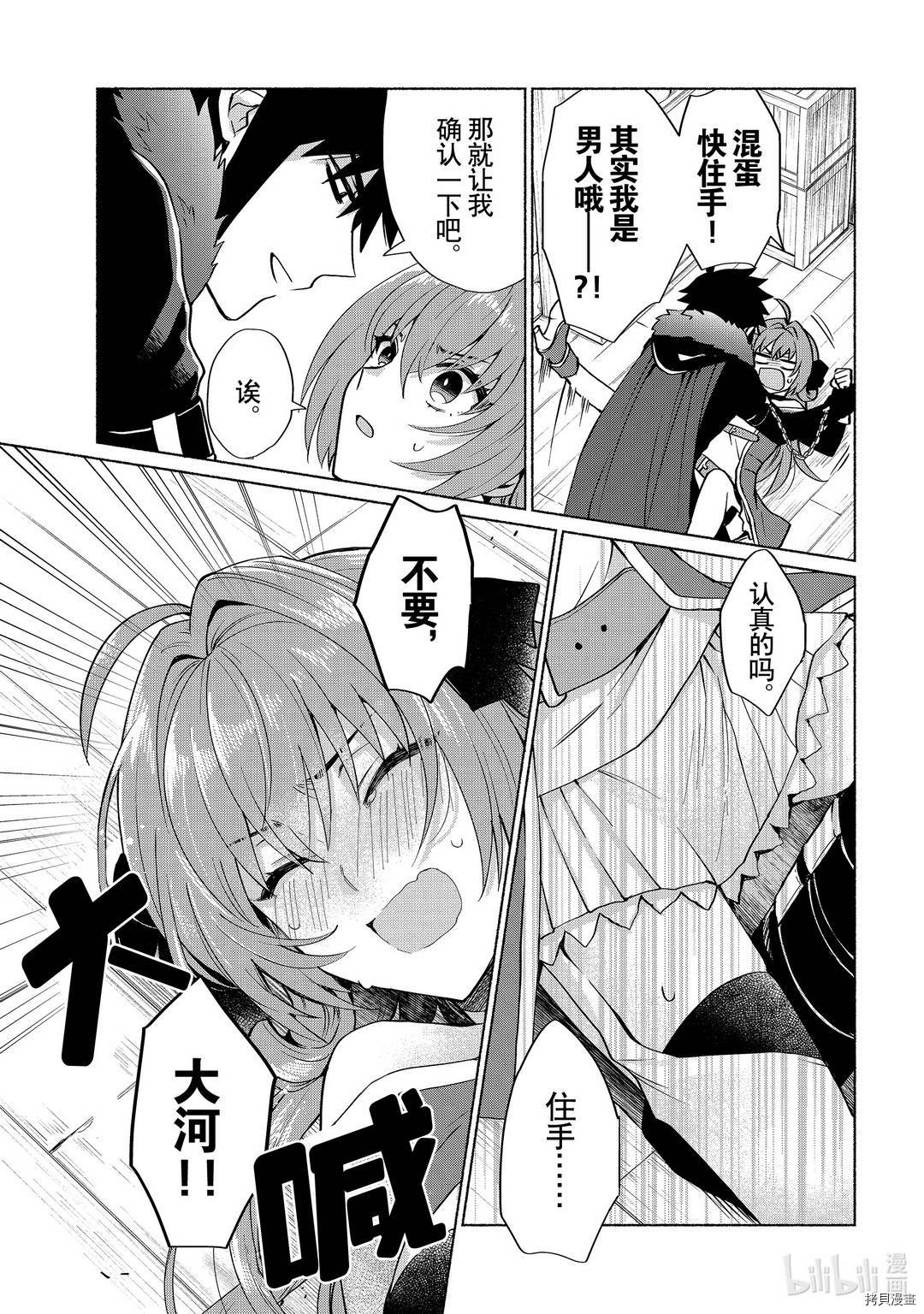 我转生成为了女主角而基友却成为了勇者[拷贝漫画]韩漫全集-第18话无删减无遮挡章节图片 