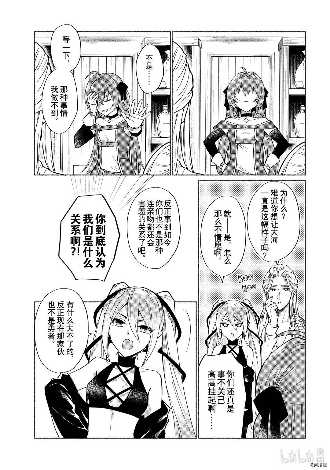 我转生成为了女主角而基友却成为了勇者[拷贝漫画]韩漫全集-第18话无删减无遮挡章节图片 