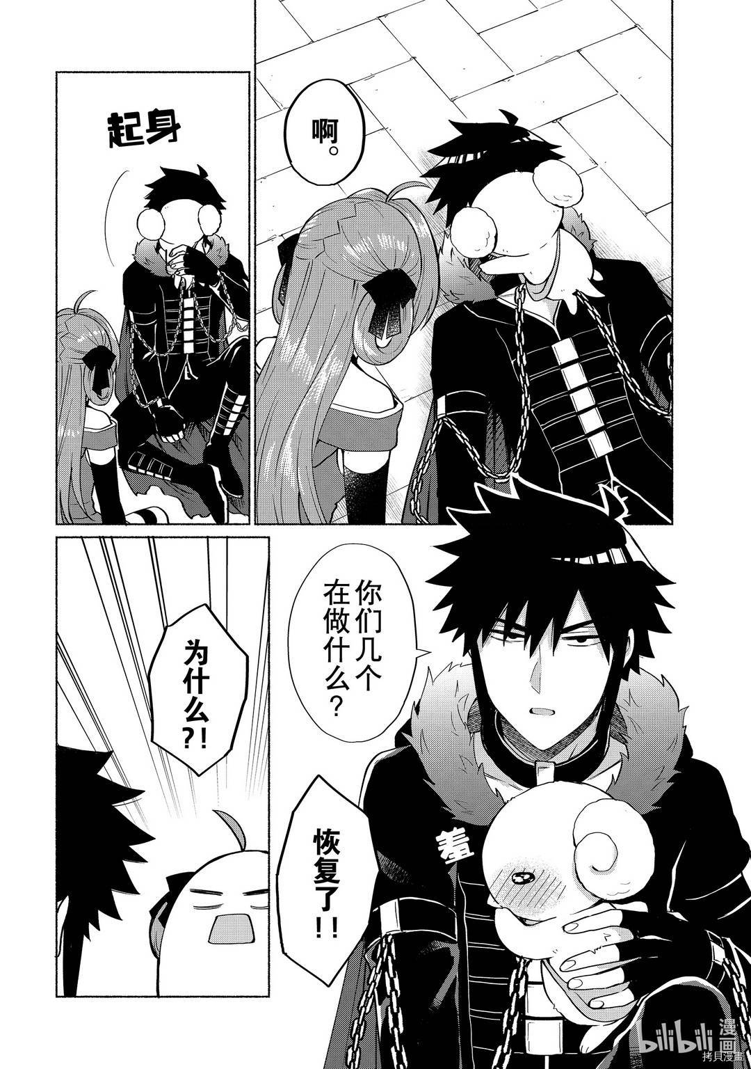 我转生成为了女主角而基友却成为了勇者[拷贝漫画]韩漫全集-第18话无删减无遮挡章节图片 