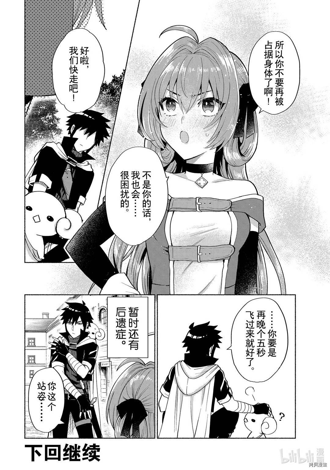 我转生成为了女主角而基友却成为了勇者[拷贝漫画]韩漫全集-第18话无删减无遮挡章节图片 