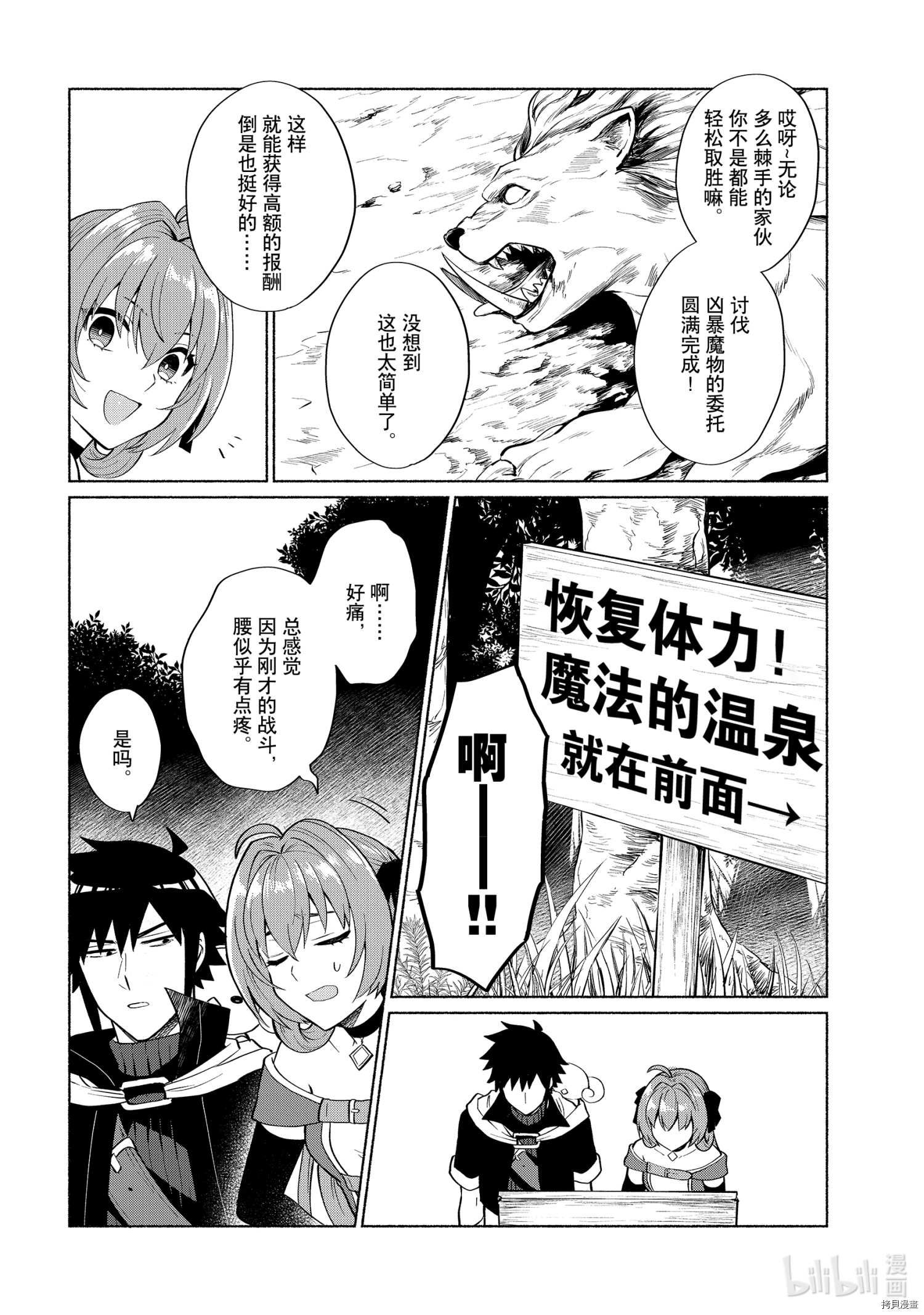 我转生成为了女主角而基友却成为了勇者[拷贝漫画]韩漫全集-第21话无删减无遮挡章节图片 