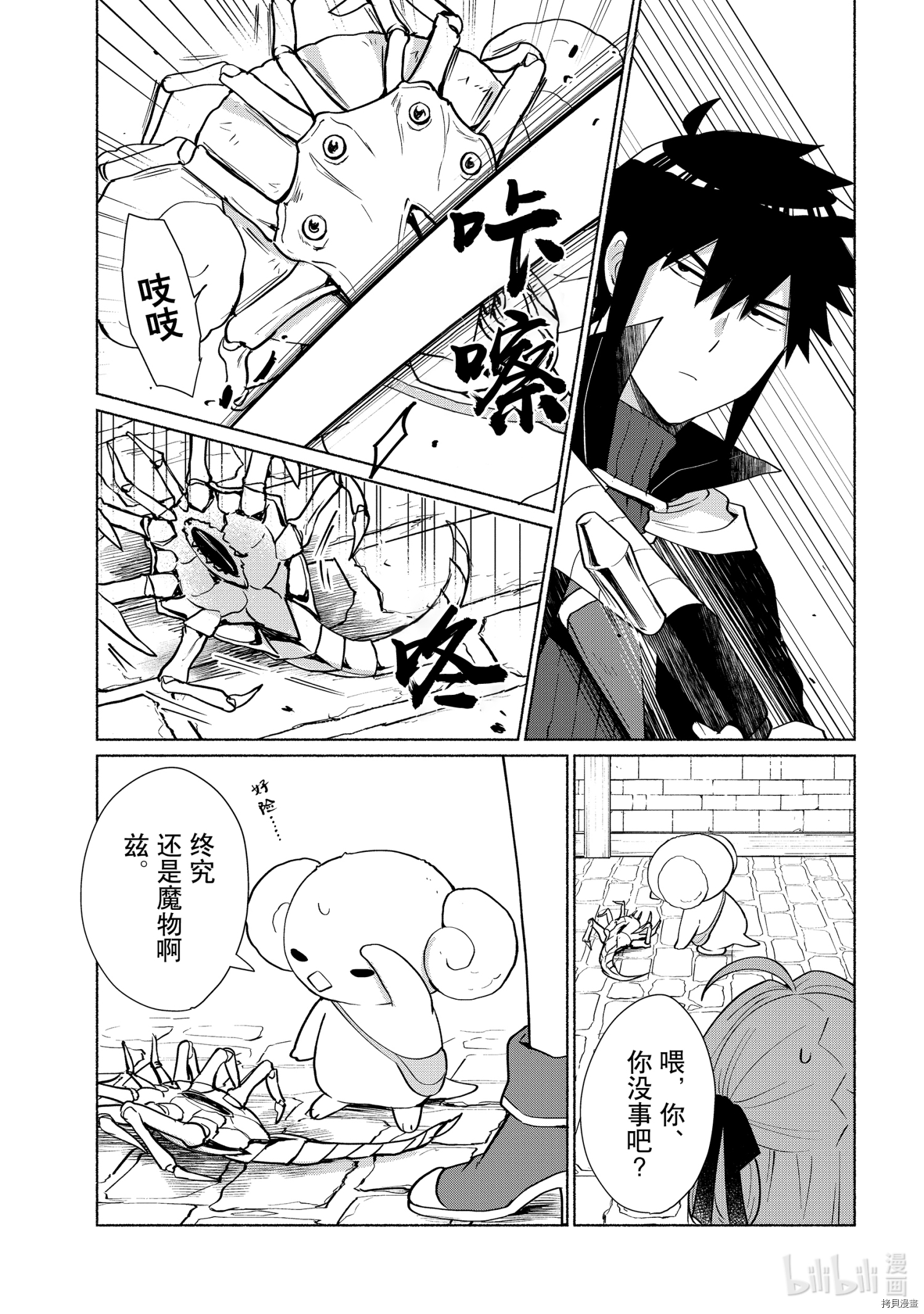 我转生成为了女主角而基友却成为了勇者[拷贝漫画]韩漫全集-第23话无删减无遮挡章节图片 