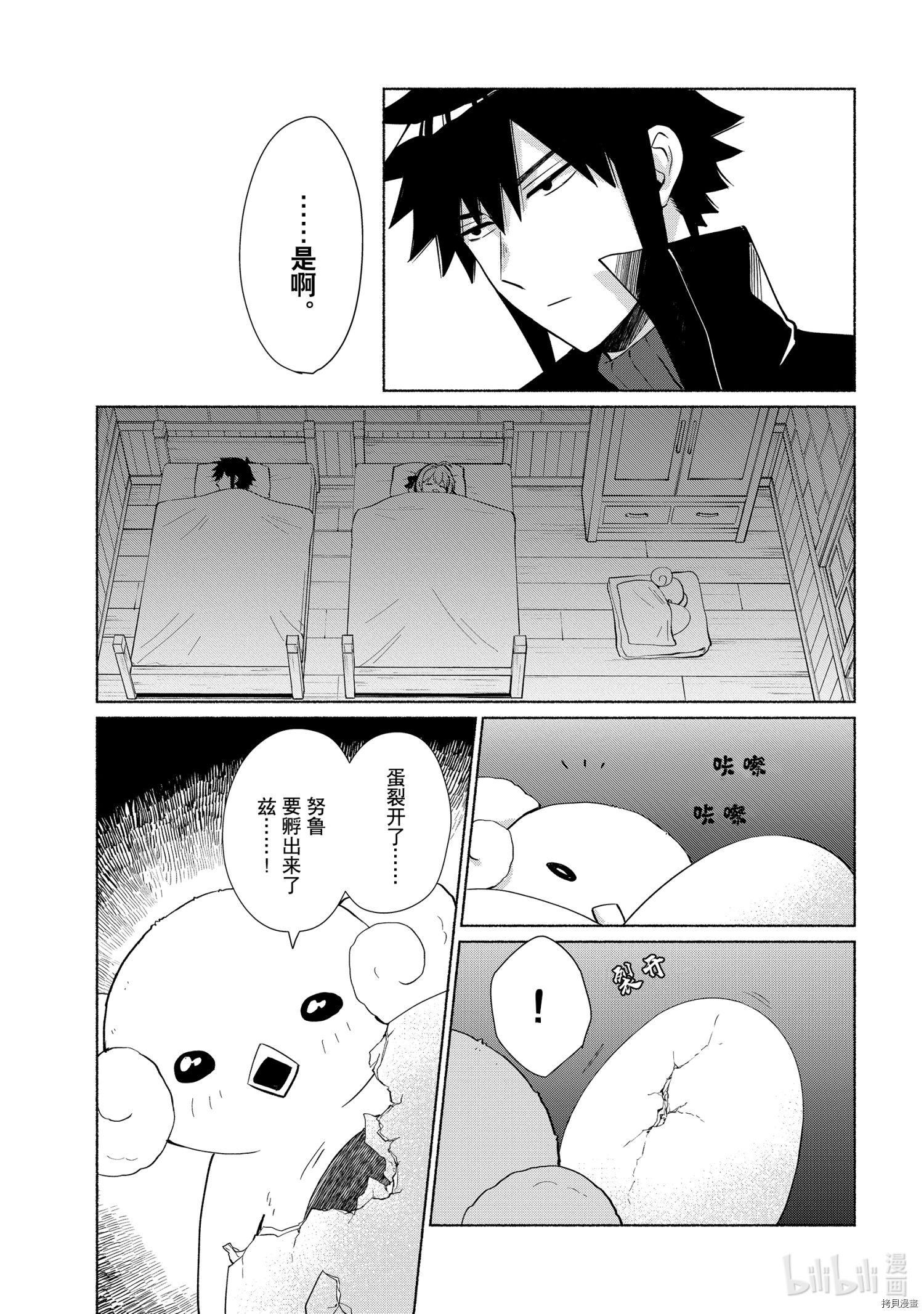 我转生成为了女主角而基友却成为了勇者[拷贝漫画]韩漫全集-第23话无删减无遮挡章节图片 