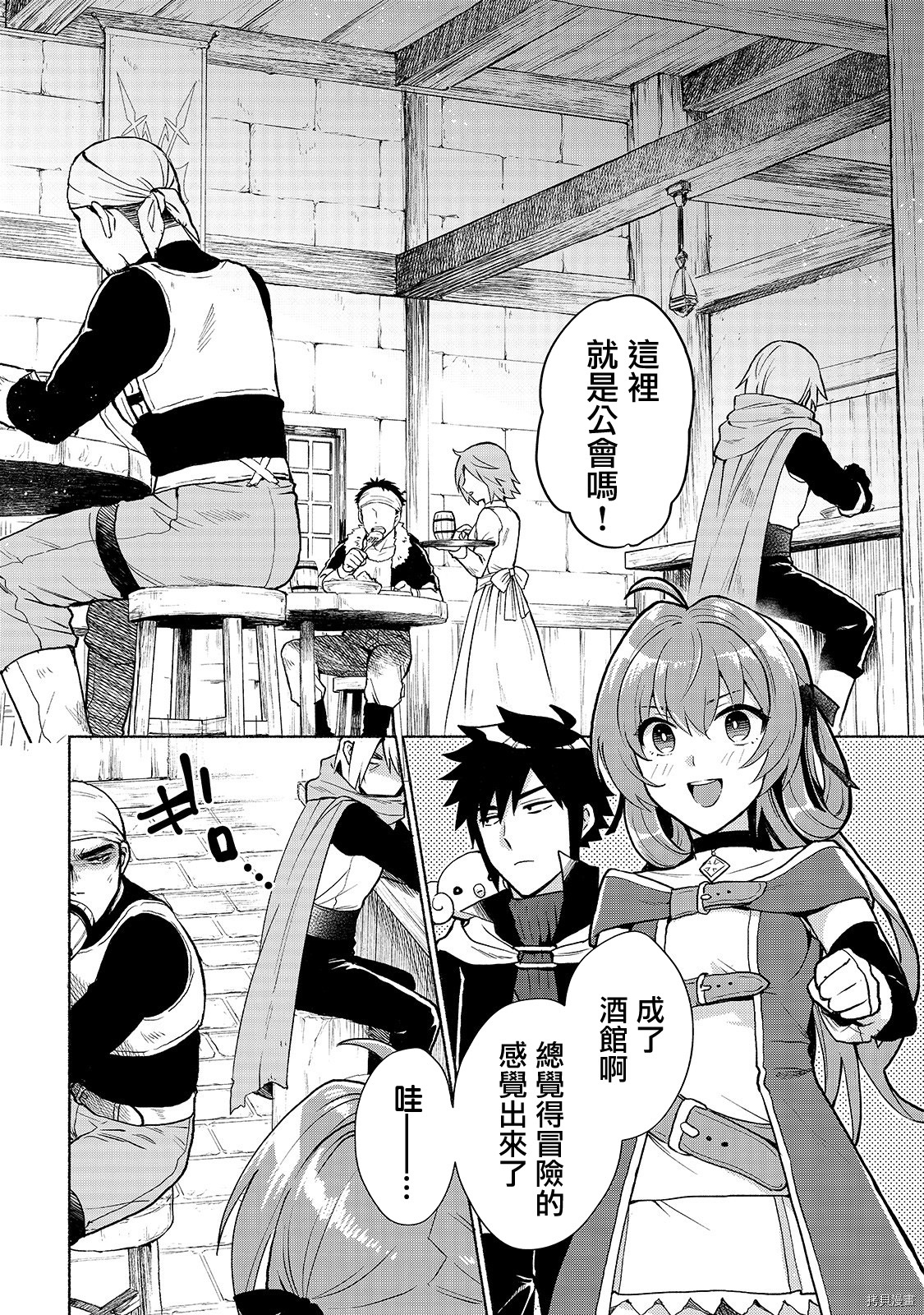 我转生成为了女主角而基友却成为了勇者[拷贝漫画]韩漫全集-第03话无删减无遮挡章节图片 