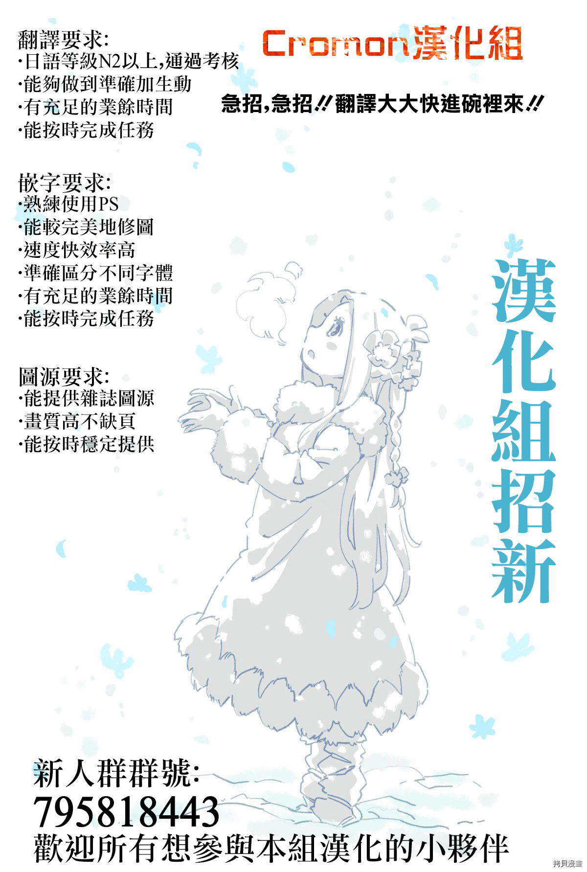 我转生成为了女主角而基友却成为了勇者[拷贝漫画]韩漫全集-第03话无删减无遮挡章节图片 