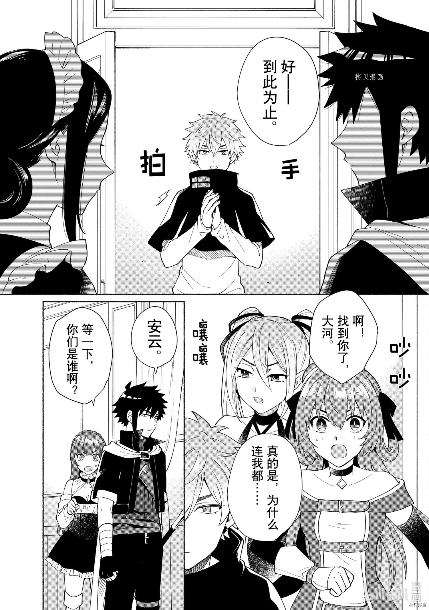 我转生成为了女主角而基友却成为了勇者[拷贝漫画]韩漫全集-第30话无删减无遮挡章节图片 