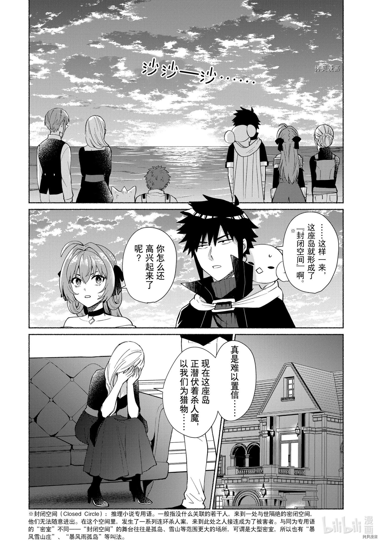 我转生成为了女主角而基友却成为了勇者[拷贝漫画]韩漫全集-第32话无删减无遮挡章节图片 