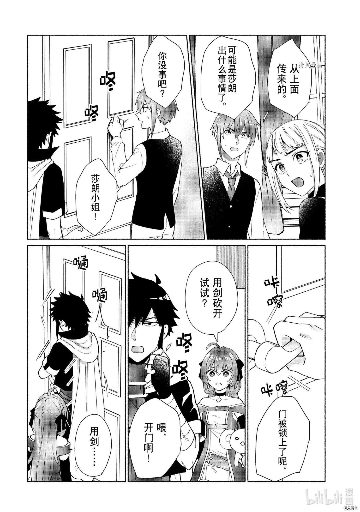 我转生成为了女主角而基友却成为了勇者[拷贝漫画]韩漫全集-第32话无删减无遮挡章节图片 
