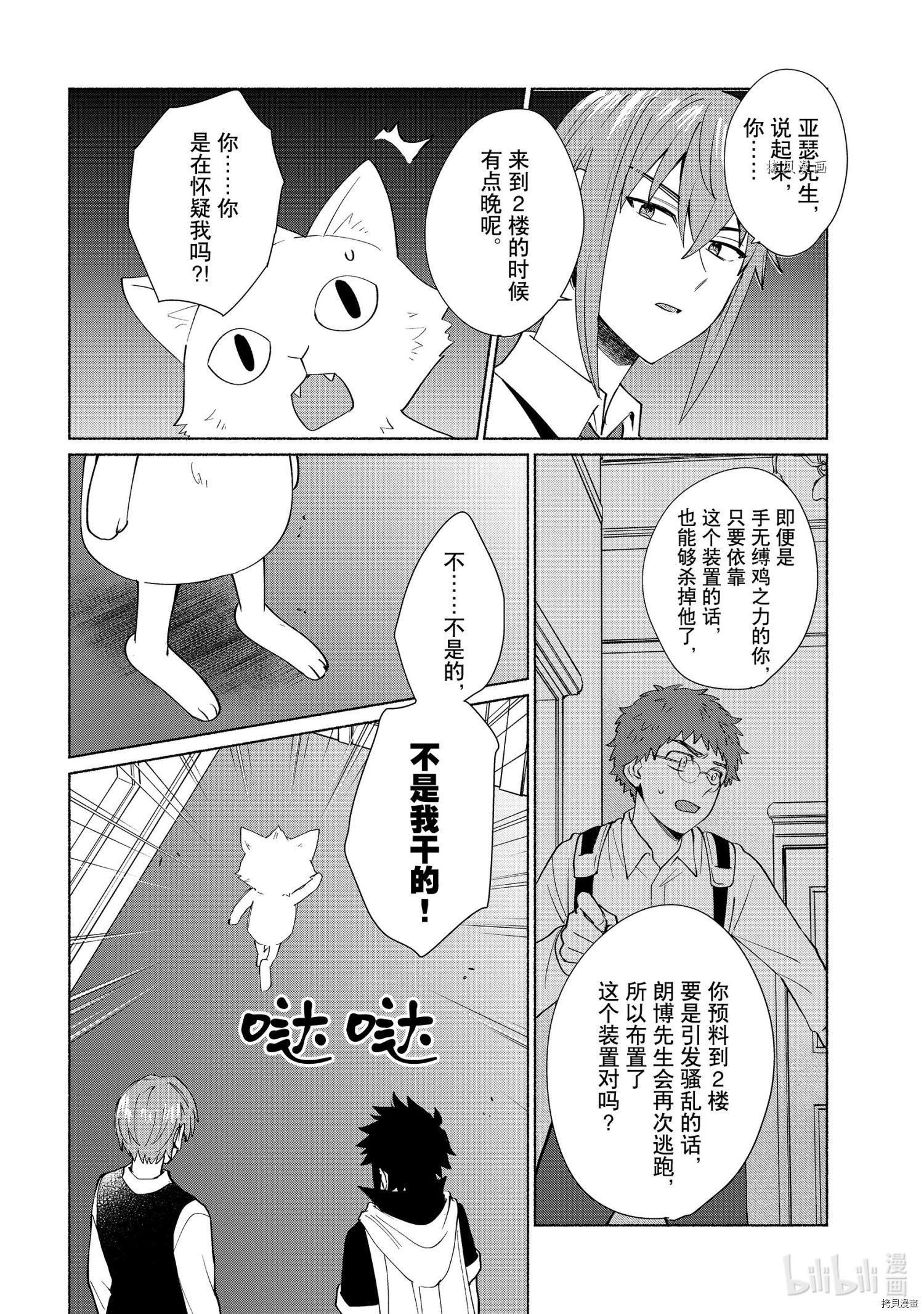 我转生成为了女主角而基友却成为了勇者[拷贝漫画]韩漫全集-第33话无删减无遮挡章节图片 