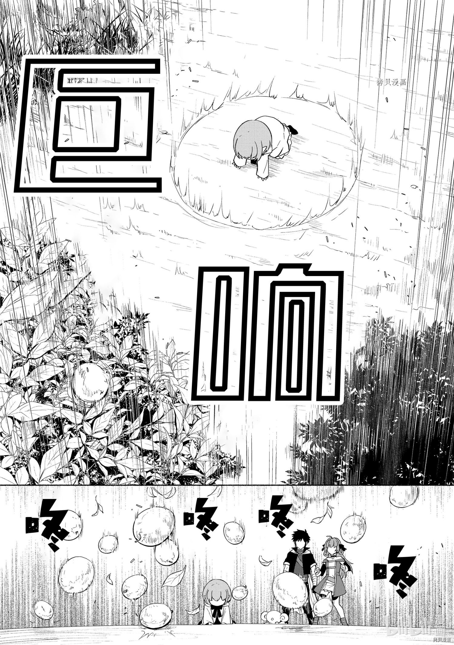 我转生成为了女主角而基友却成为了勇者[拷贝漫画]韩漫全集-第35话无删减无遮挡章节图片 
