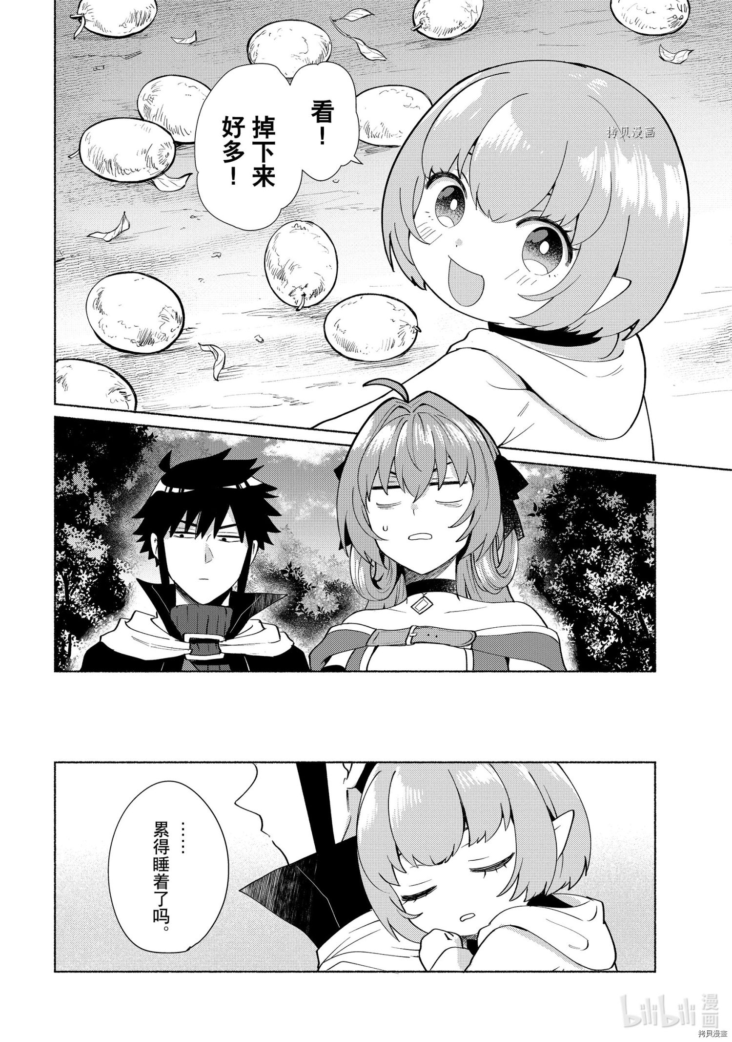 我转生成为了女主角而基友却成为了勇者[拷贝漫画]韩漫全集-第35话无删减无遮挡章节图片 
