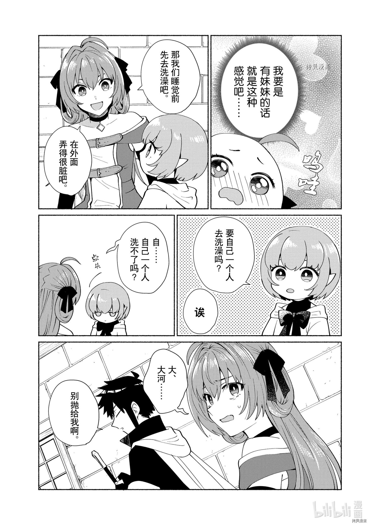 我转生成为了女主角而基友却成为了勇者[拷贝漫画]韩漫全集-第35话无删减无遮挡章节图片 