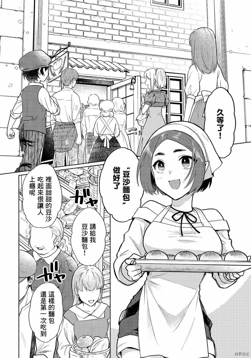 我转生成为了女主角而基友却成为了勇者[拷贝漫画]韩漫全集-第08话无删减无遮挡章节图片 