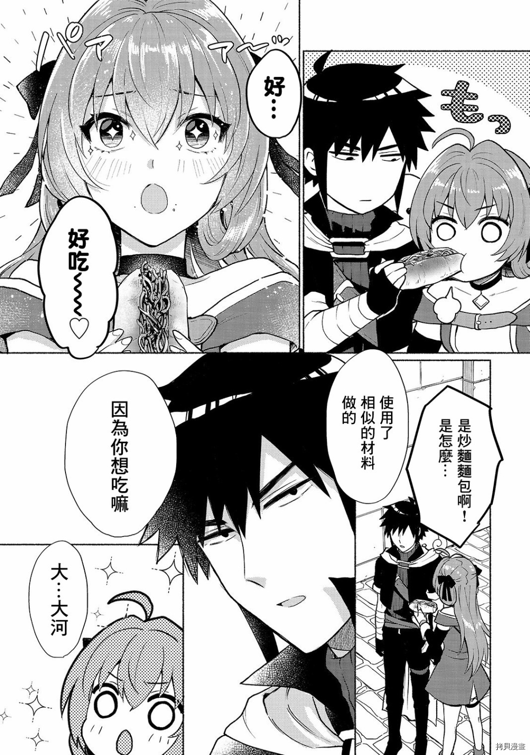 我转生成为了女主角而基友却成为了勇者[拷贝漫画]韩漫全集-第08话无删减无遮挡章节图片 