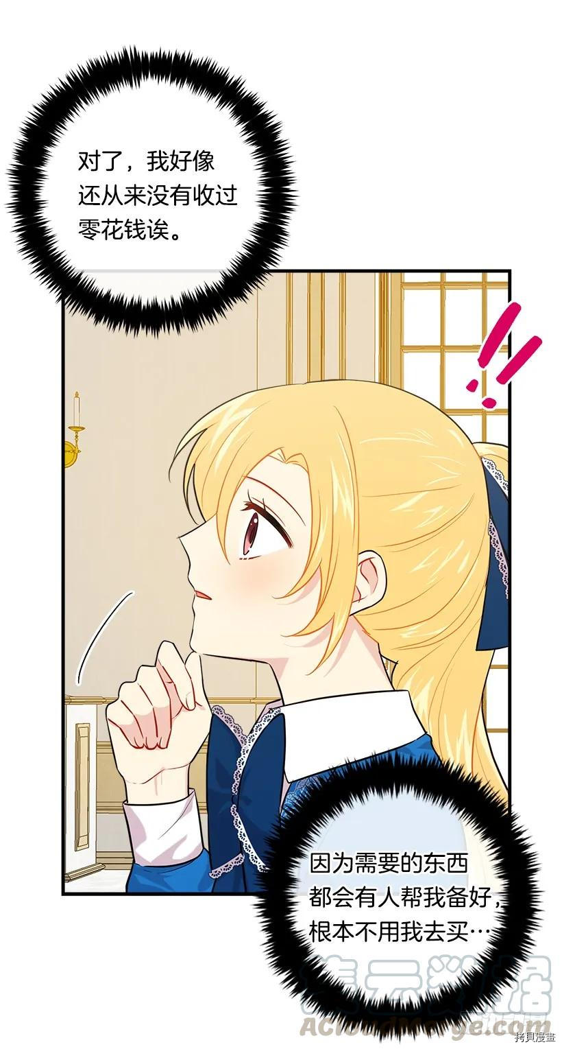 我是这家的孩子[拷贝漫画]韩漫全集-第99话无删减无遮挡章节图片 
