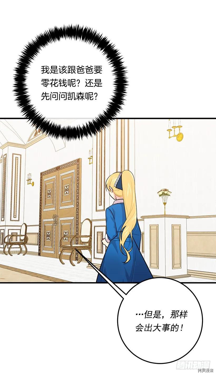 我是这家的孩子[拷贝漫画]韩漫全集-第99话无删减无遮挡章节图片 