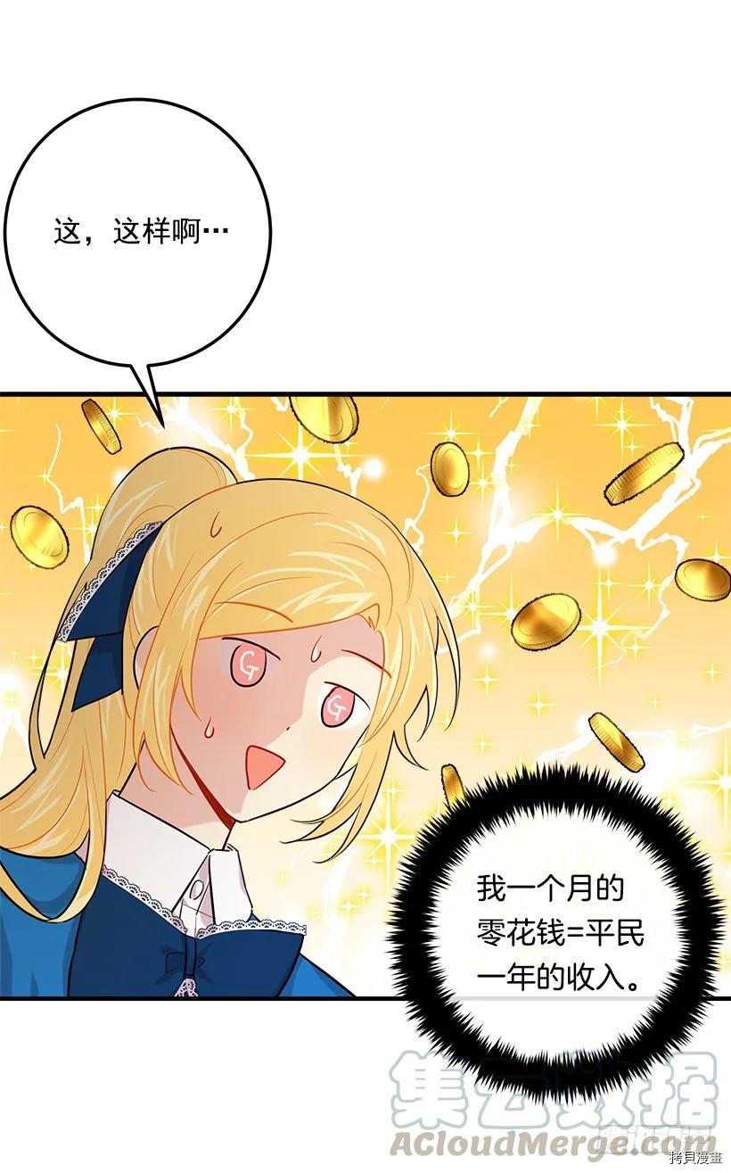 我是这家的孩子[拷贝漫画]韩漫全集-第99话无删减无遮挡章节图片 