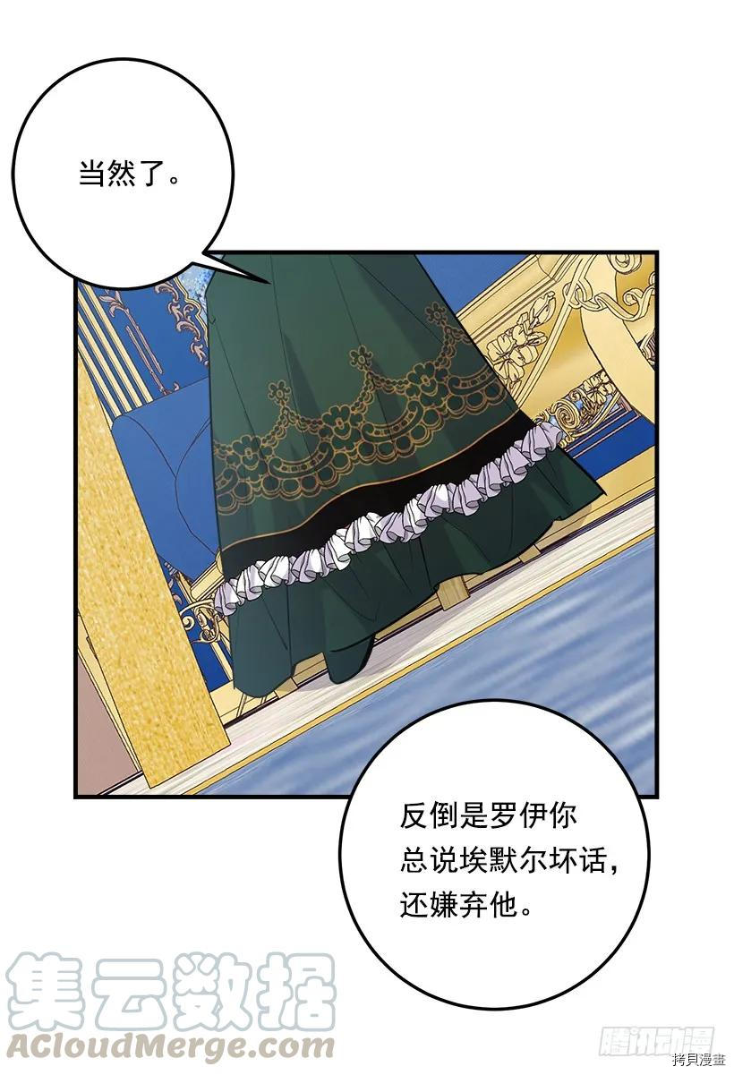 我是这家的孩子[拷贝漫画]韩漫全集-第100话无删减无遮挡章节图片 