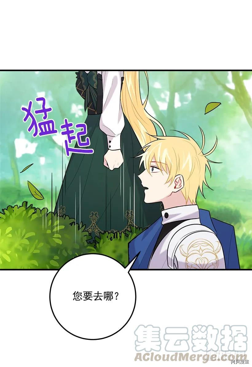我是这家的孩子[拷贝漫画]韩漫全集-第101话无删减无遮挡章节图片 