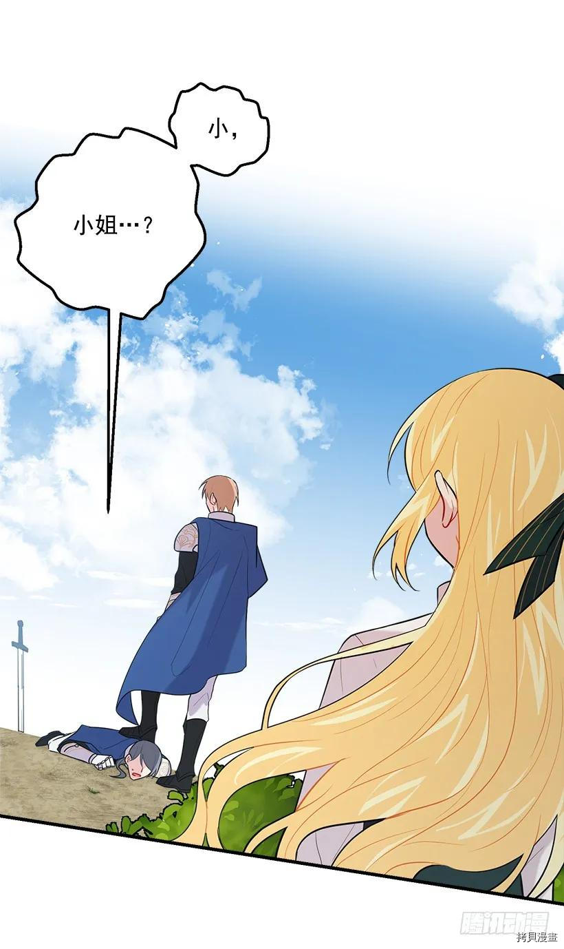 我是这家的孩子[拷贝漫画]韩漫全集-第101话无删减无遮挡章节图片 